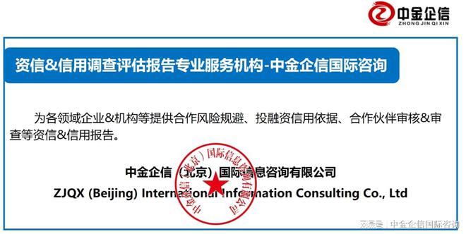 开云app:2023-2029年中国先进金属材料市场竞争格局分析研究可行性报告(图1)