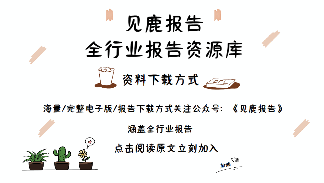 开云app:新材料系列报告之——先进有色金属材料 前沿合金提质增效新型辉光日新(图1)